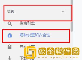 谷歌浏览器怎么添加信任网站