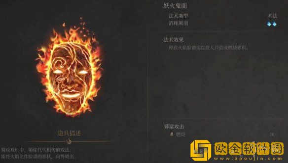 明末渊虚之羽佛源镇法术有哪些