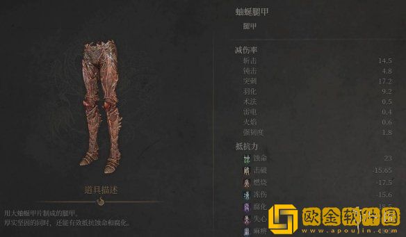 明末渊虚之羽蚰蜒套装怎么获得