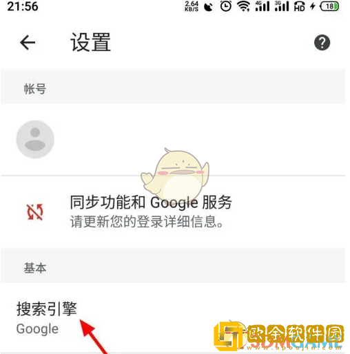 谷歌浏览器换成百度搜索引擎