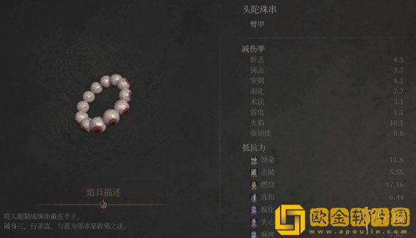 明末渊虚之羽头陀套装怎么获得