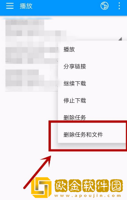 影音先锋怎么删除任务文件