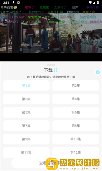 精东影视文化传媒mv的歌词是什么免安装版下载-精东影视文化传媒mv的歌词是什么2025最新版下载v8.10