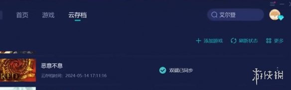 明末渊虚之羽存档如何替换