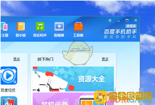 百度手机助手怎么备份数据