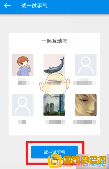 影音先锋怎么加好友