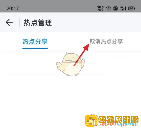 wifi万能钥匙怎么取消分享密码