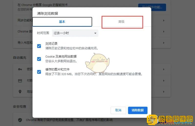 谷歌浏览器怎么清理缓存