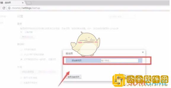 谷歌浏览器怎么设置默认首页