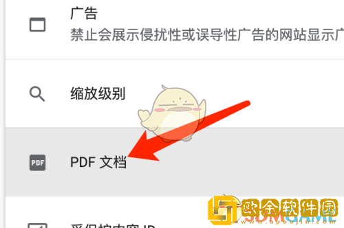 谷歌浏览器怎么下载pdf文件