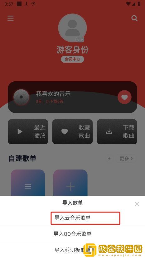 腰塌下屁股撅起来打肿白金版下载-腰塌下屁股撅起来打肿新用户专享版下载v5.14