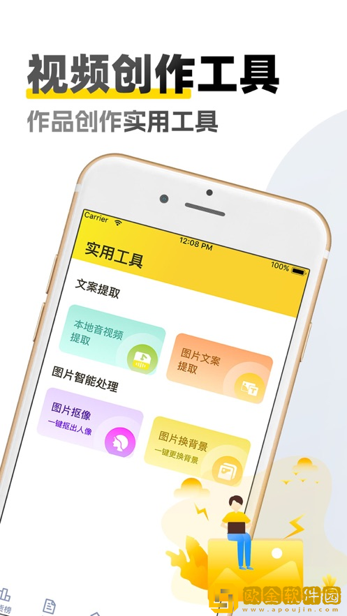 成品人和精品人的区别9点中免安装版下载-成品人和精品人的区别9点中省流量极速版下载v2.18