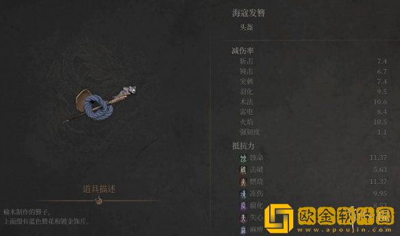 明末渊虚之羽海寇套装怎么获得