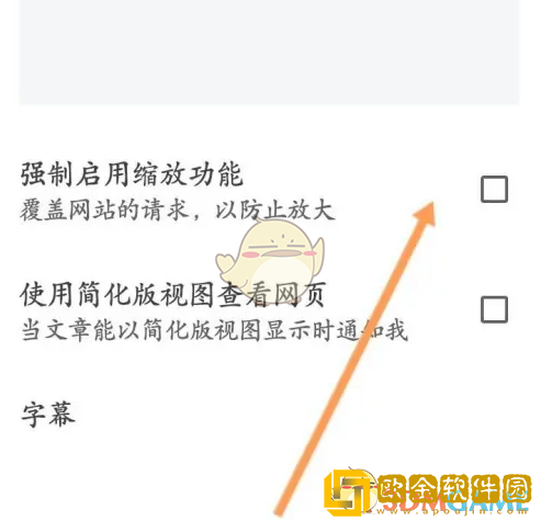 谷歌浏览器怎么设置强制缩放