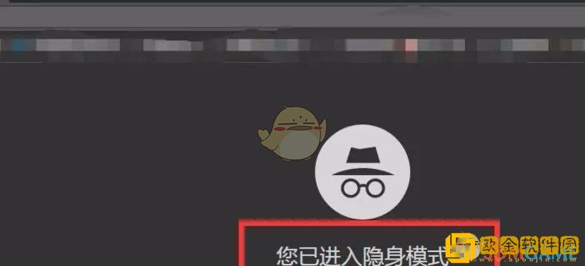 谷歌浏览器怎么进入无痕模式