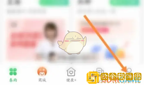 春雨医生怎么注销账号