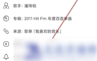 网易云音乐怎么截取音乐片段
