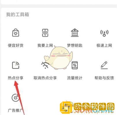 wifi万能钥匙怎么分享密码