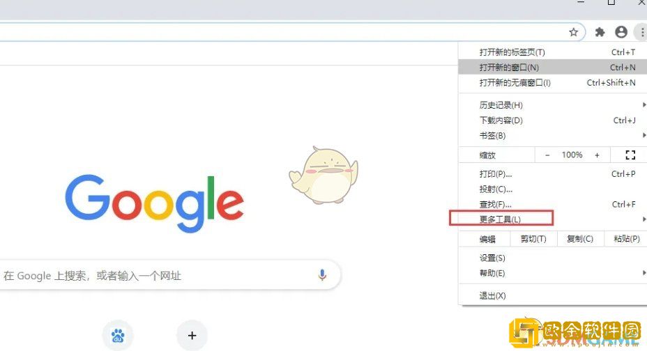 谷歌浏览器怎么清理缓存