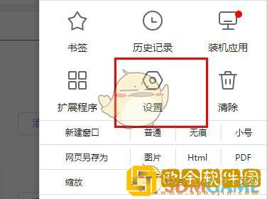 谷歌浏览器怎么添加信任网站
