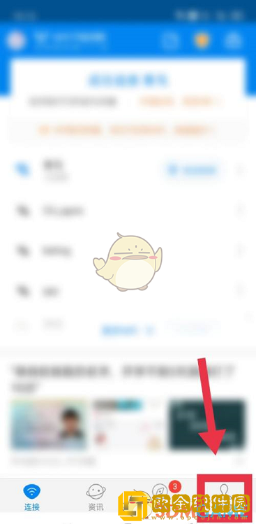 wifi万能钥匙怎么清除未读信息
