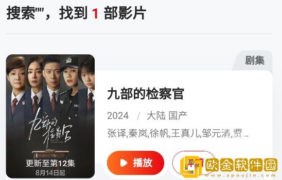 一枪战三母2雪姨是哪个角竞技版下载-一枪战三母2雪姨是哪个角杜比全景声版下载v8.20
