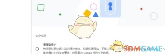 谷歌浏览器怎么开启安全模式