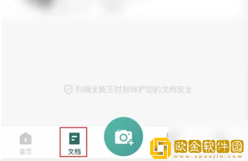 扫描全能王文件太大怎么变小