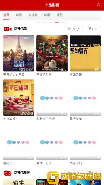 电影《列车上的轮杆》1-4团队版下载-电影《列车上的轮杆》1-4极速流畅版下载v7.10