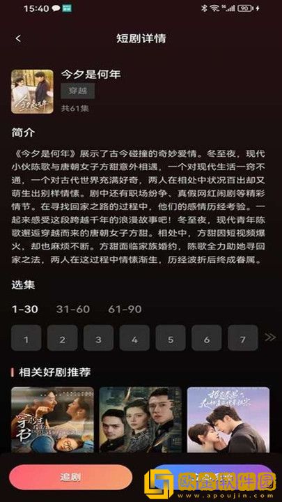 少女b站哔哩哔哩免费观看通用版本下载-少女b站哔哩哔哩免费观看海外剧集同步版下载v3.19