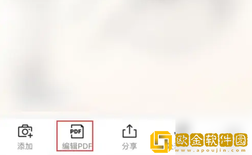扫描全能王文件太大怎么变小