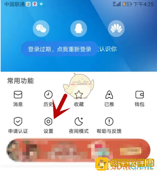 腾讯新闻怎么添加桌面快捷方式