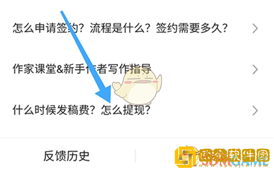 番茄作家助手什么时候发稿费