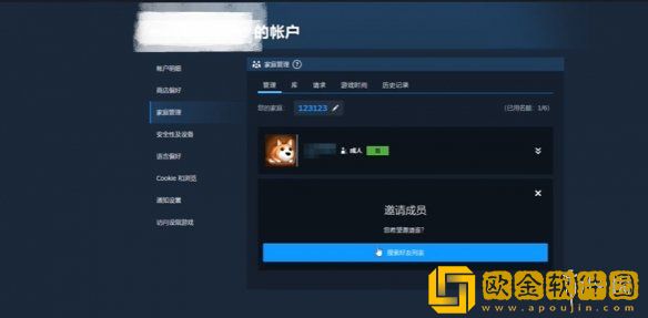 明末渊虚之羽steam家庭共享怎么设置