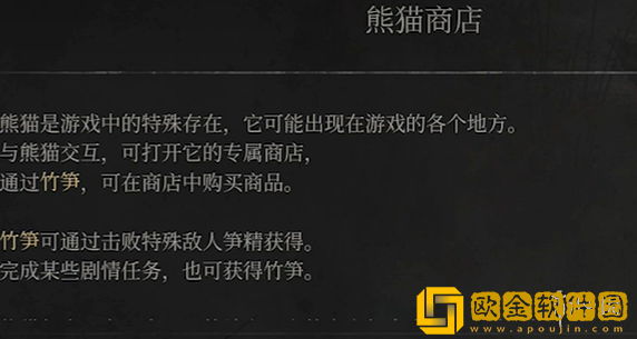 明末渊虚之羽蜀神庇护怎么获得