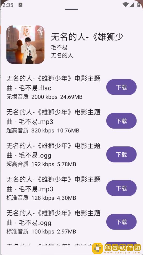 无人一区二区区别是什么红桃色年度版下载-无人一区二区区别是什么红桃色影院级音效版下载v4.18