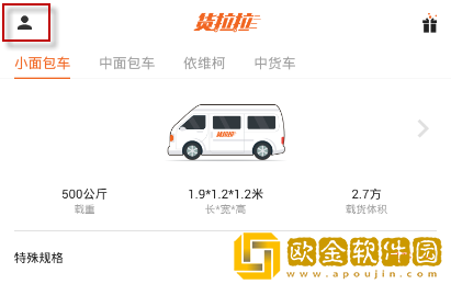 货拉拉app怎么退款