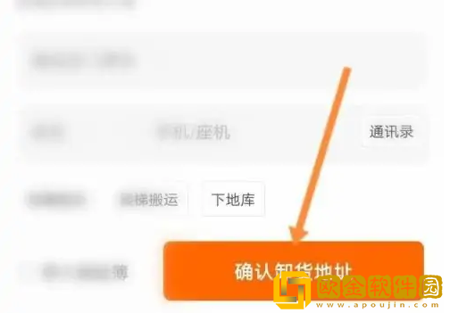 货拉拉货到付款怎么选