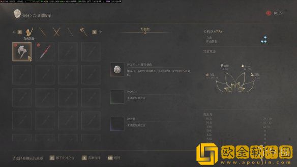明末渊虚之羽先神之言怎么镶嵌