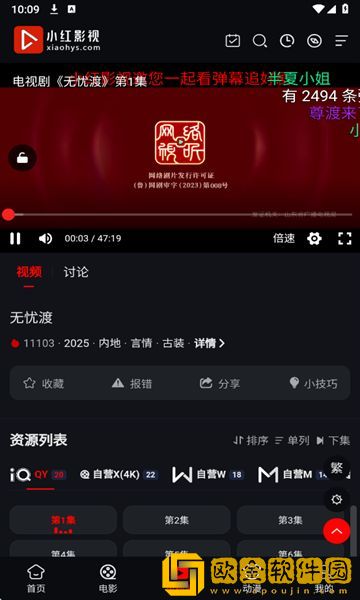 永久免费不收费的软件有哪些轻量版下载-永久免费不收费的软件有哪些永久免费版下载v4.17