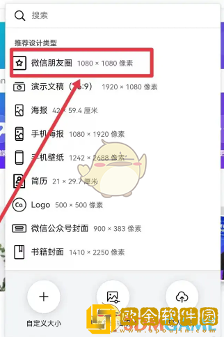 canva可画怎么选择模板