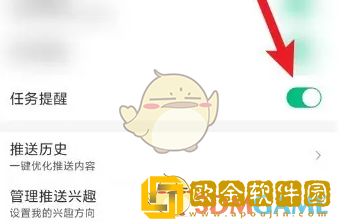 腾讯新闻怎么关闭任务提醒