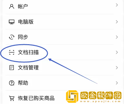 扫描全能王锐化设置在哪