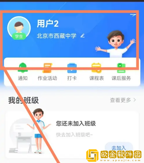智慧中小学如何把家长改成学生