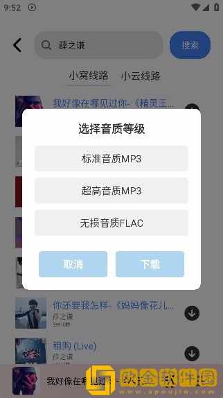 电影《出轨》免费观看全集复刻版下载-电影《出轨》免费观看全集高分精选版下载v10.18