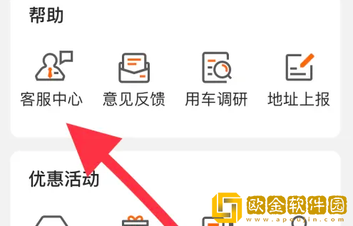 货拉拉保证金怎么退