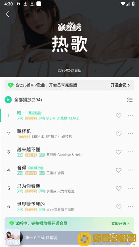 吃雪白的扔子视频大全免费优化版下载-吃雪白的扔子视频大全免费折叠屏专属版下载v4.15