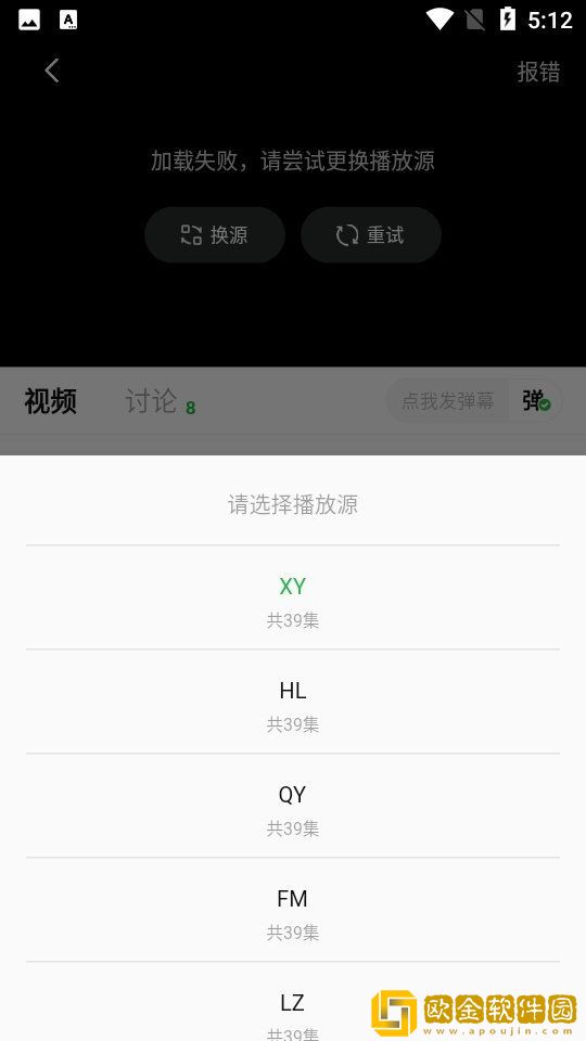 小柠檬追剧怎么搜索剧集