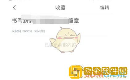 腾讯新闻怎么收藏