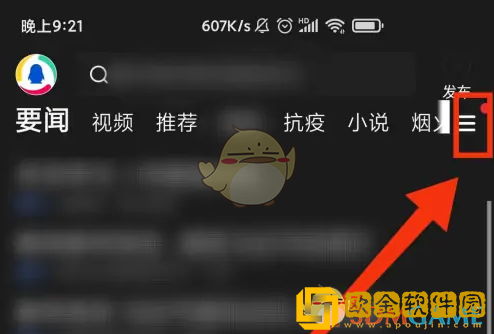 腾讯新闻怎么添加地方新闻